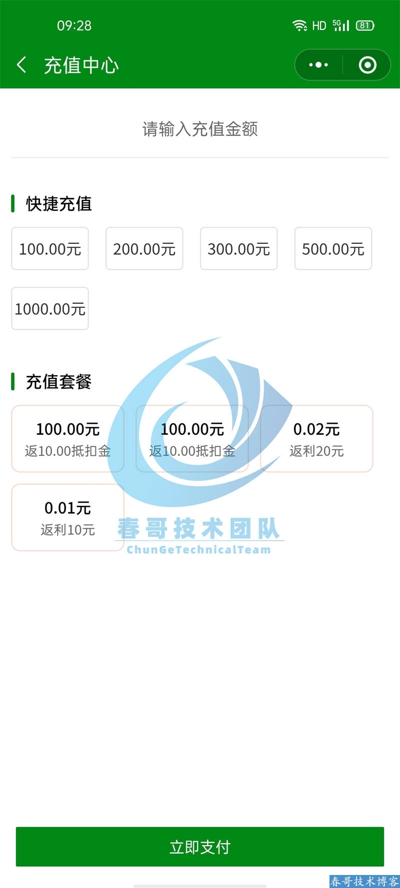 从月入3万到年入50万:春哥技术团队揭秘家政平台运营的底层逻辑
