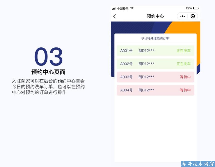 洗车行业数字化
