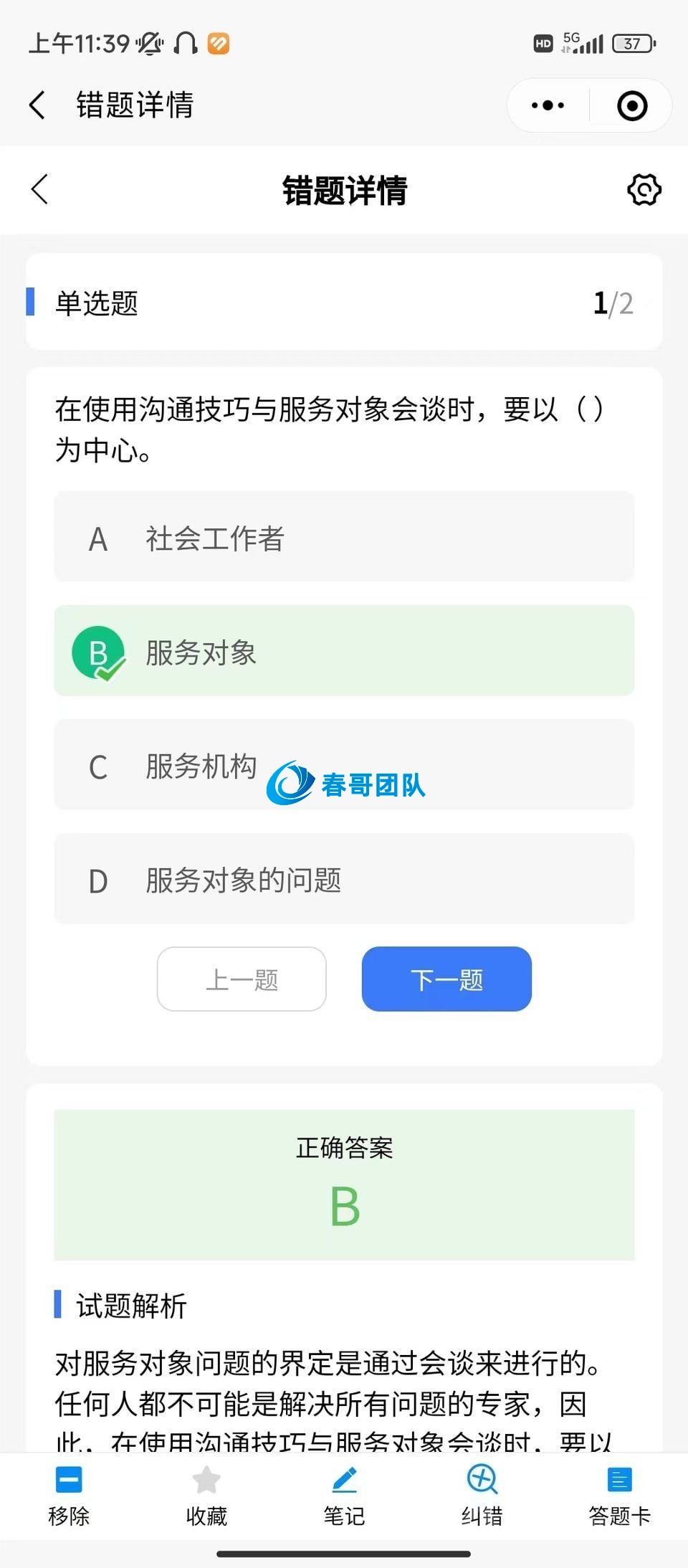 从“培训成本高、效果差”到“人才梯队自动构建”：春哥团队万能培训考试系统的实战拆解