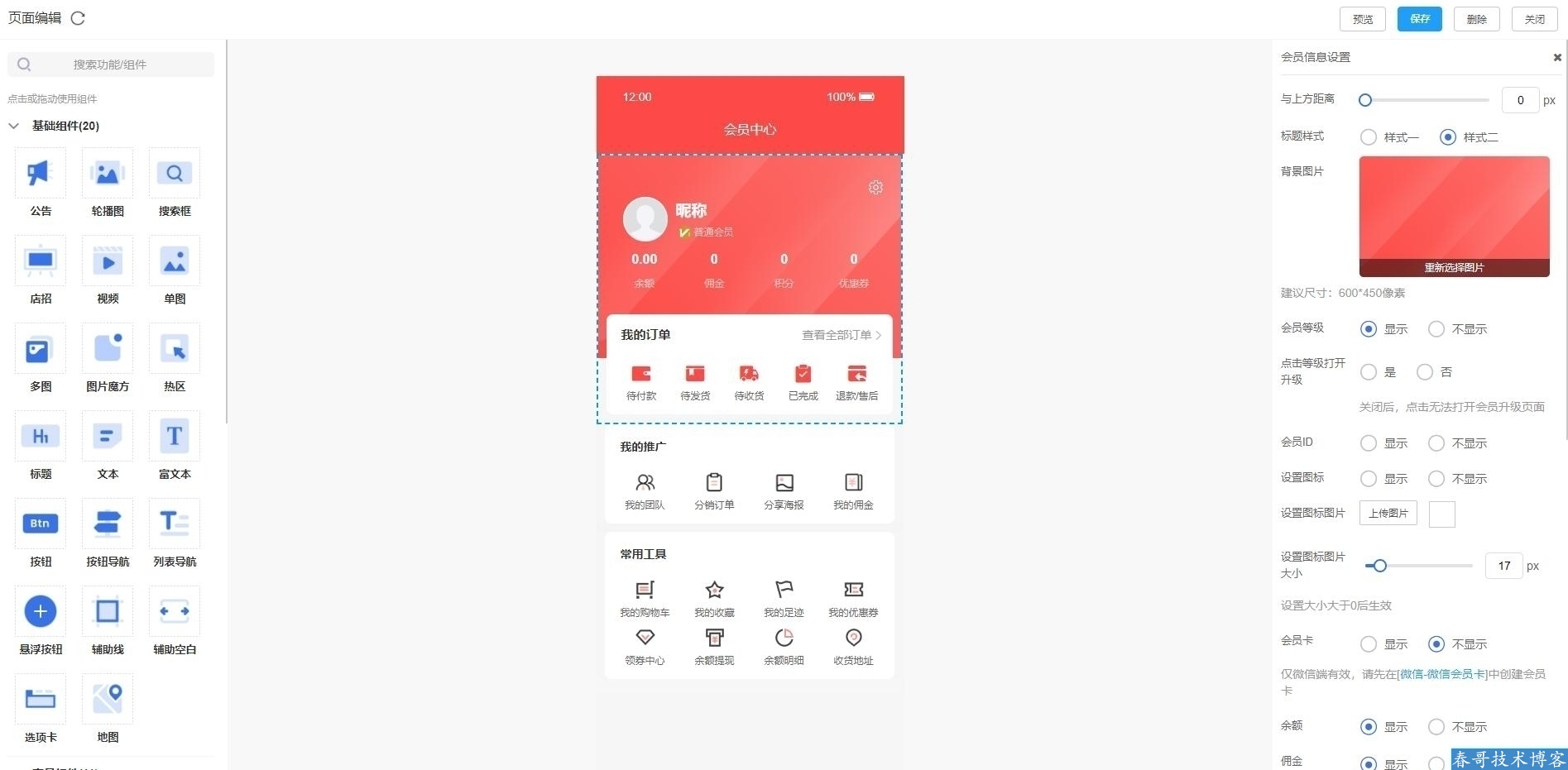 春哥团队多端商城系统V10.6:新手卖家如何用一套源码搞定全渠道卖货?——从零开始的高效搭建指南