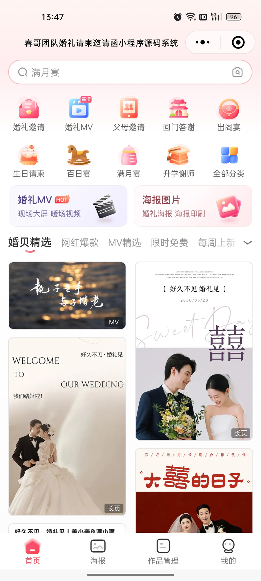 系统功能展示