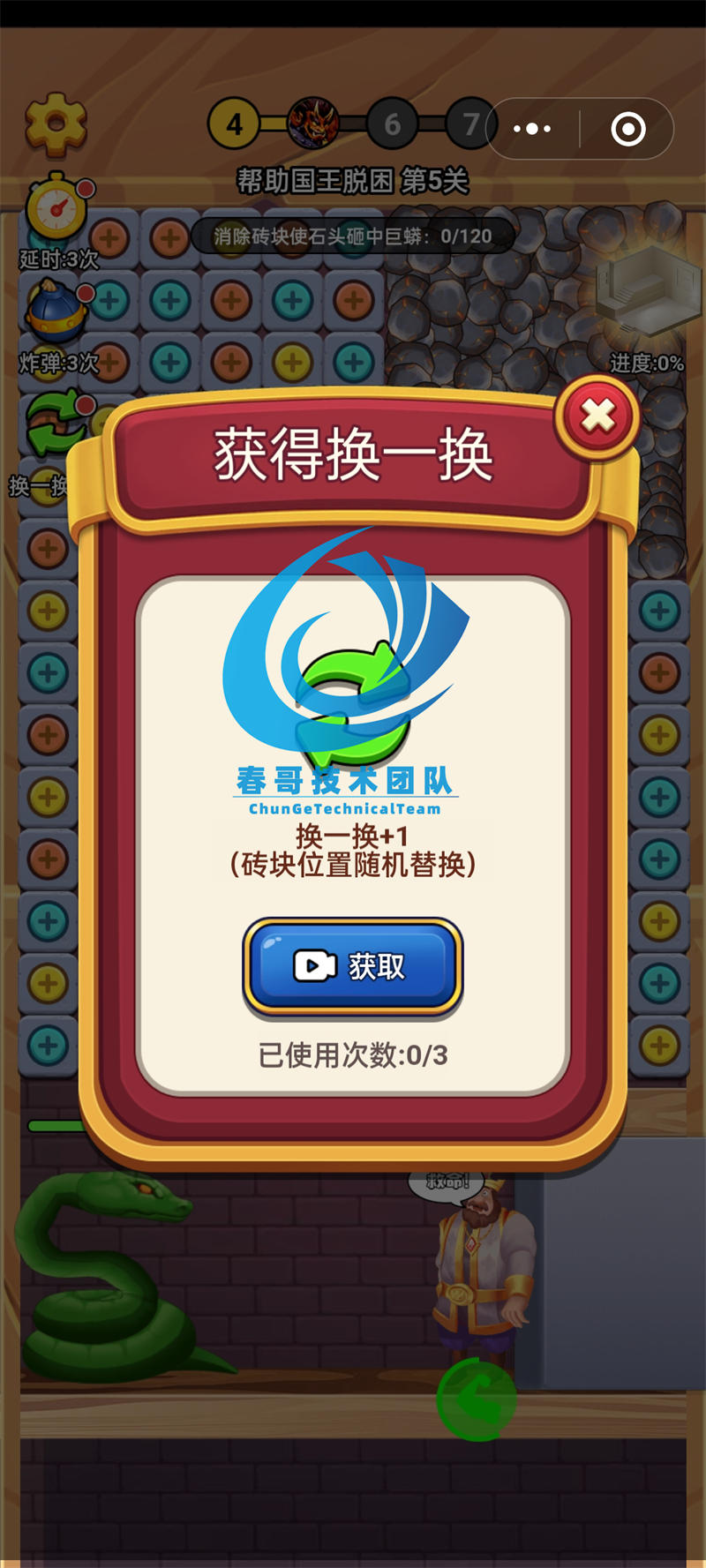 春哥技术团队二维码
