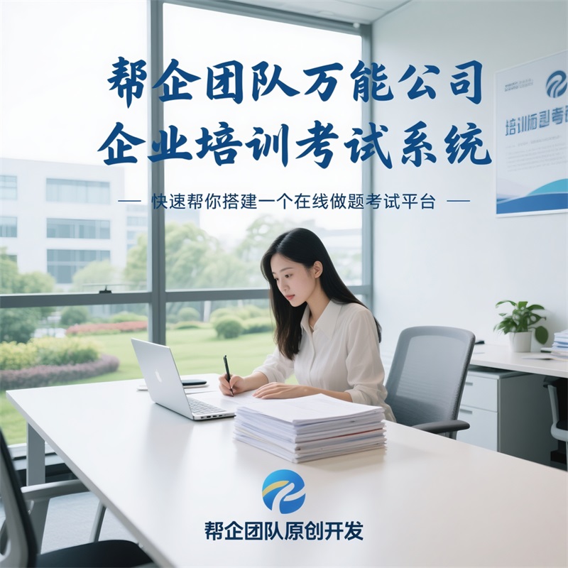 企业培训数字化