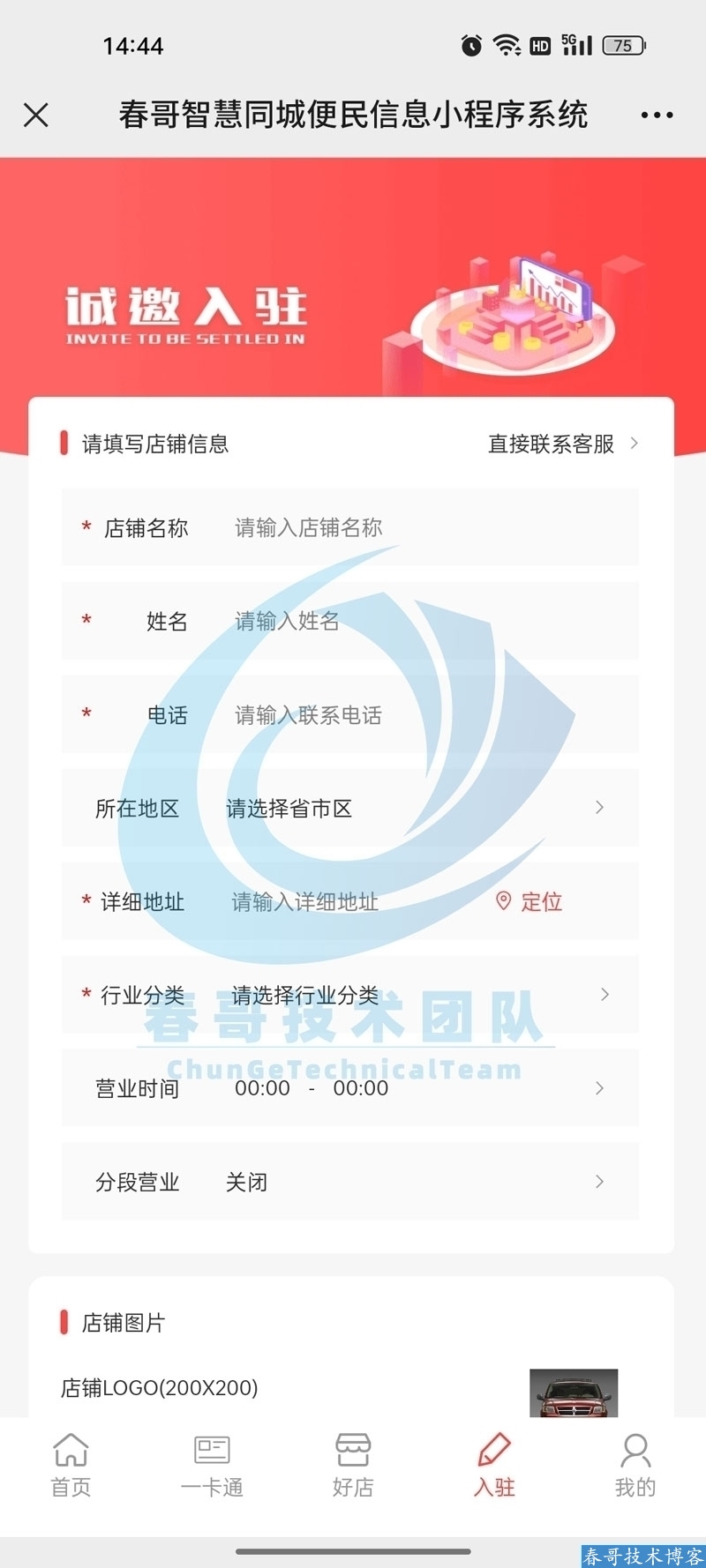 春哥团队智慧同城系统:从技术架构到商业变现的全链路解决方案