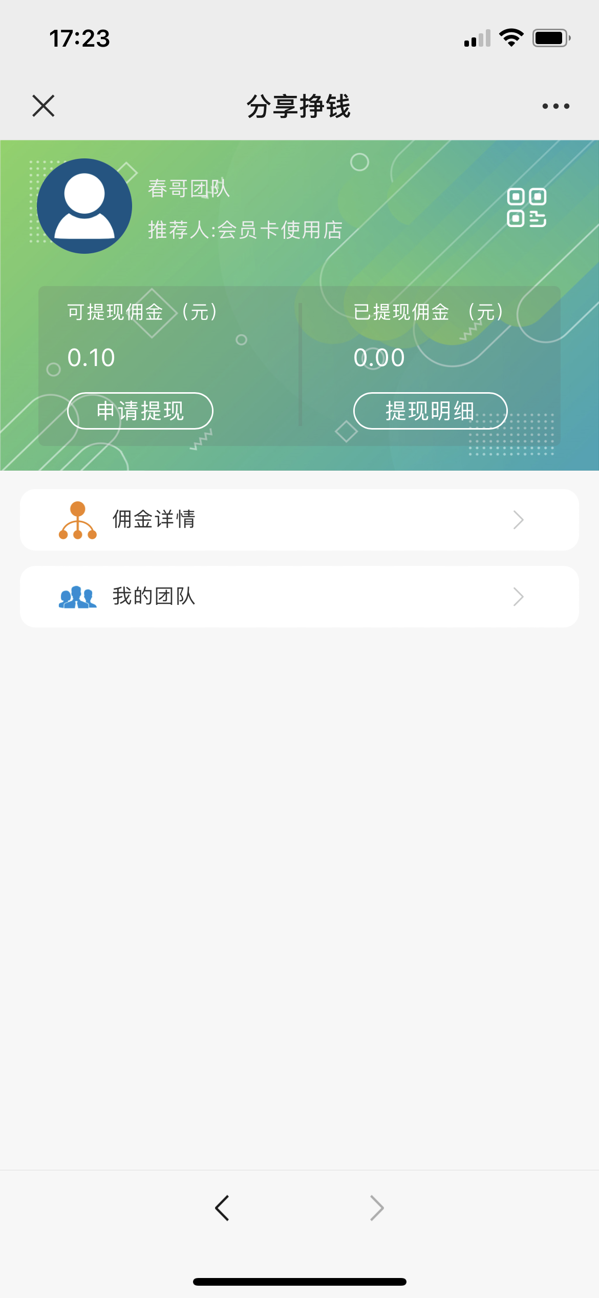 春哥超级会员卡系统:用极简架构破解门店会员运营难题