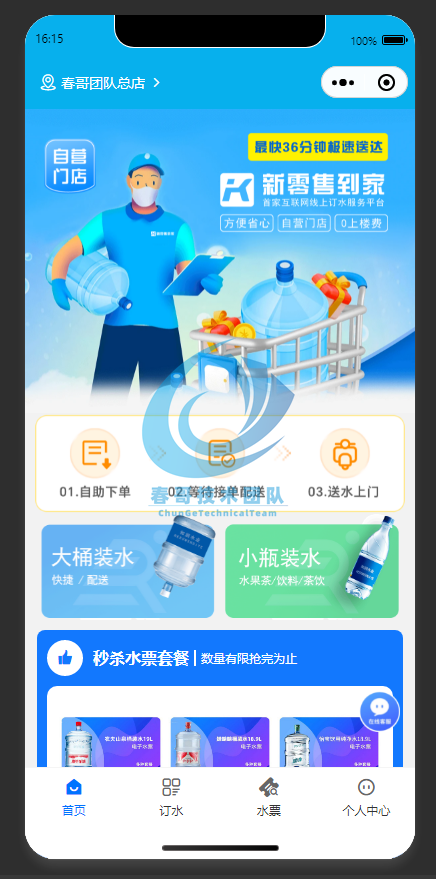 传统水站效率黑洞示意图