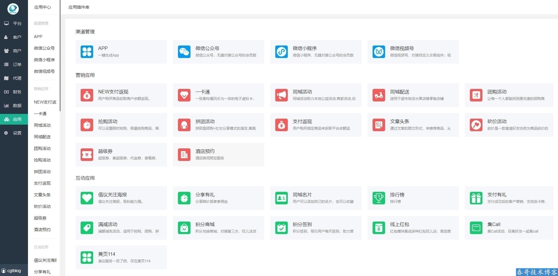 成功案例展示