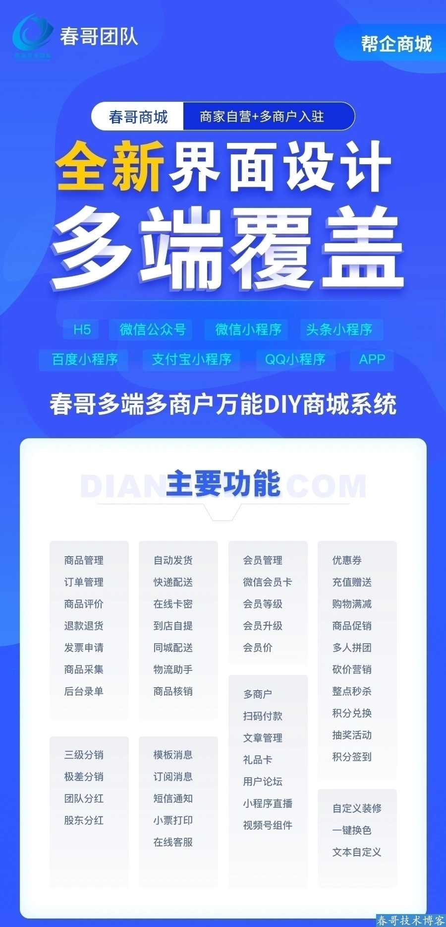 团队协作与增长