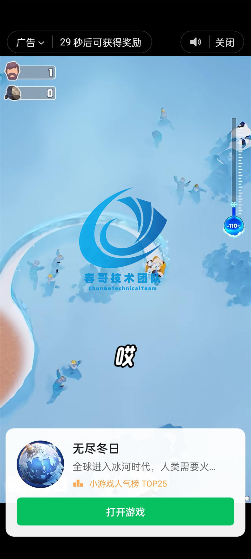 拯救国王游戏宣传图