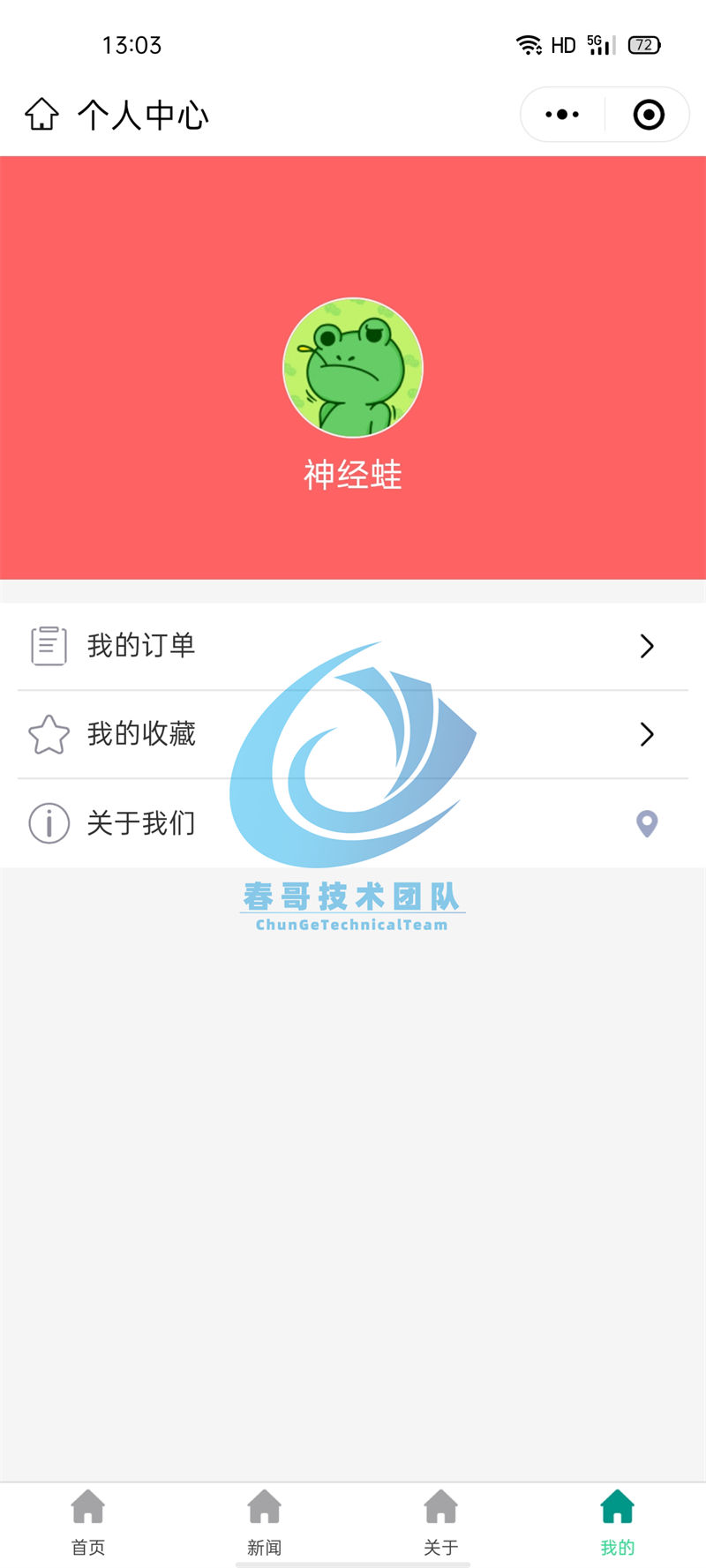 春哥团队二维码