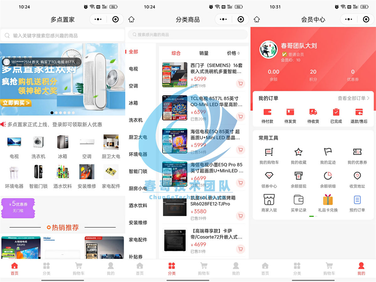 春哥团队源码系统：低成本撬动高价值的商业数字化解决方案