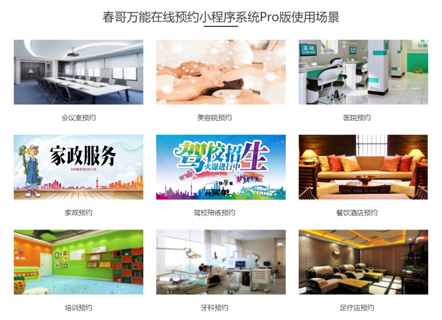 实体店老板亲测:一套微信小程序如何实现线上预约与二次创收双赢?