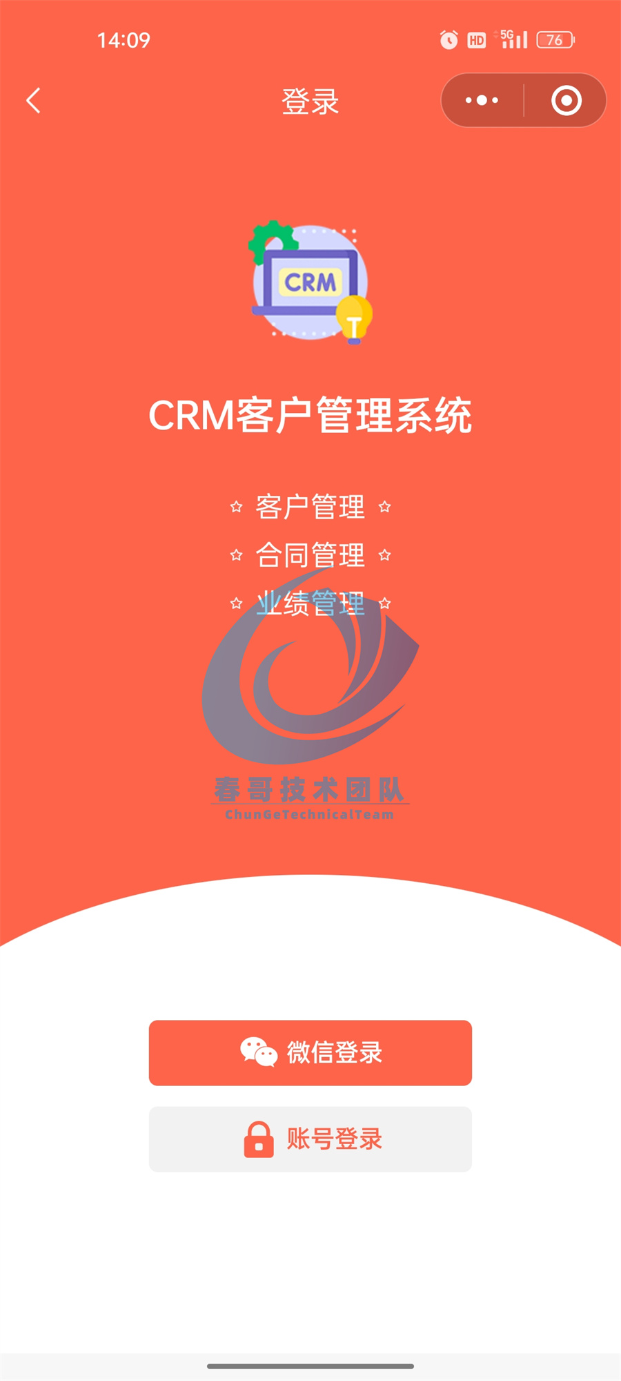 告别客户流失:春哥团队CRM源码如何用技术打通销售管理全链路?