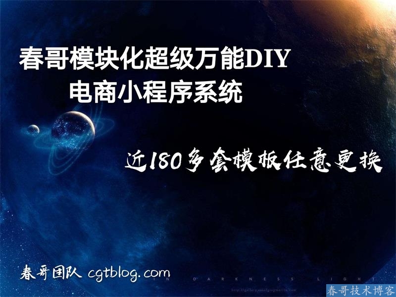 从0到1:春哥技术团队拆解小程序搭建的六大核心模块与实战技巧