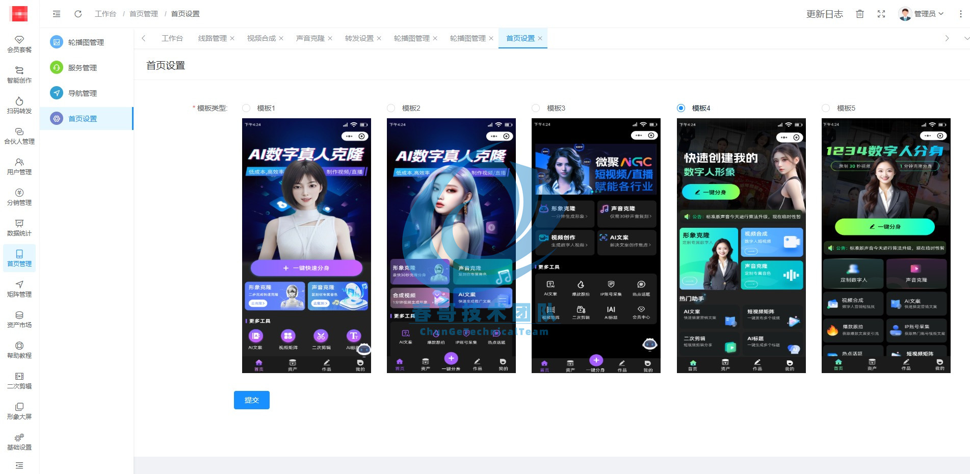 套壳软件对比示意图