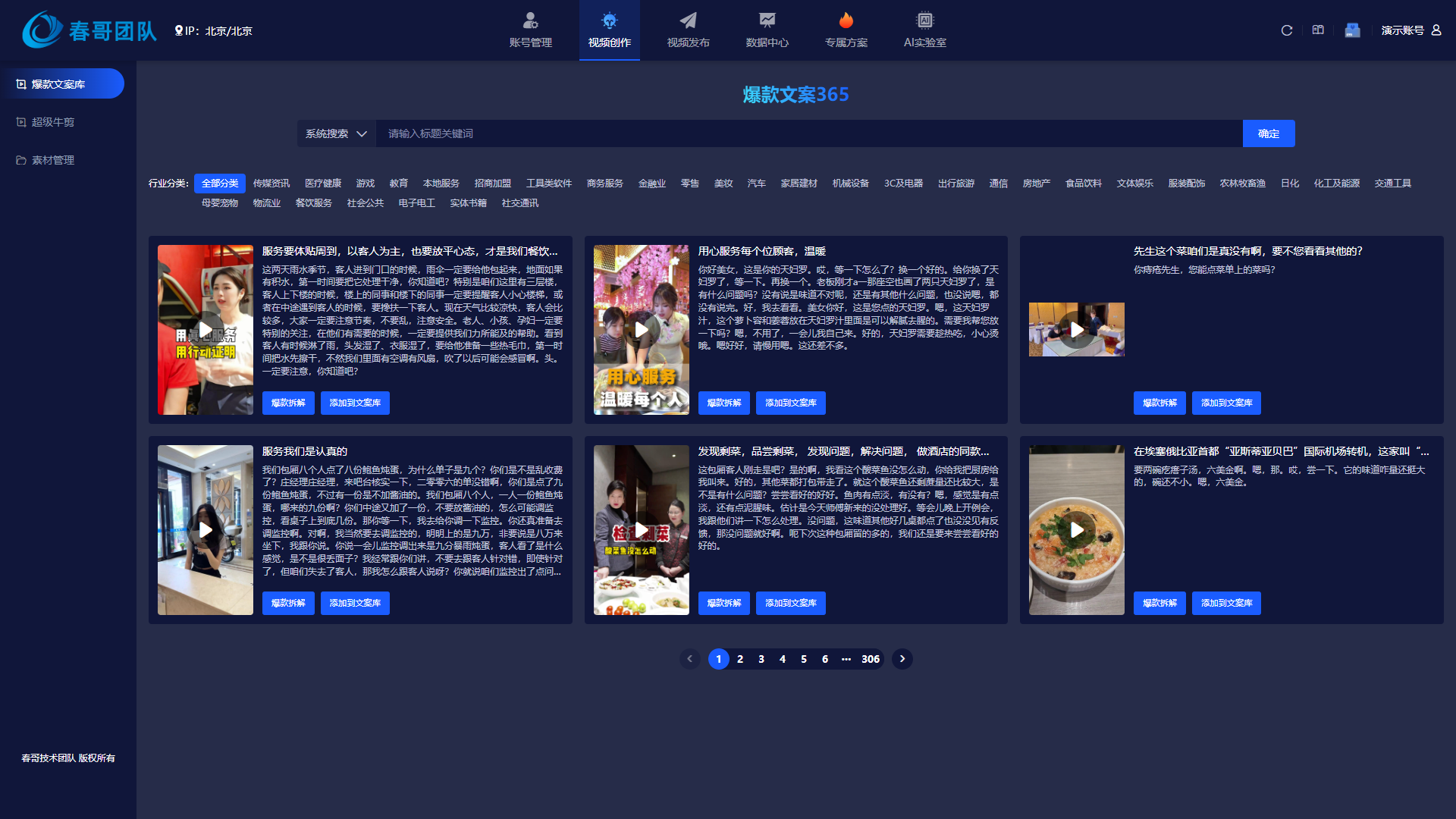 团队效率对比数据图