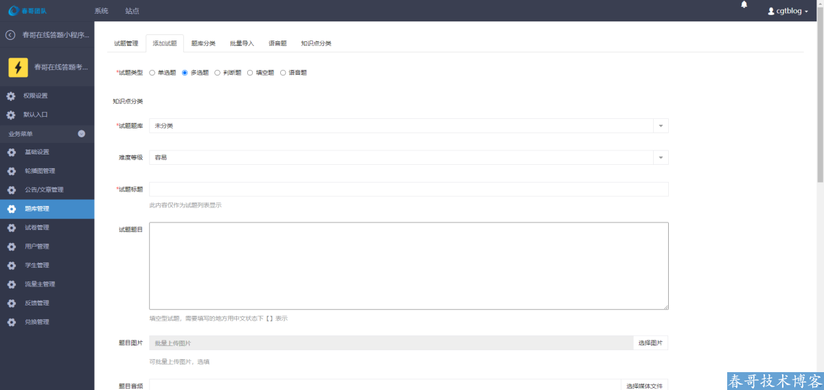 从混乱到高效：春哥技术团队如何用一套工具破解培训机构题库管理难题
