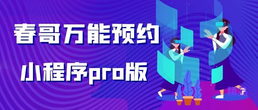 实体店老板的数字化转型:一套微信小程序如何打通线上线下服务闭环