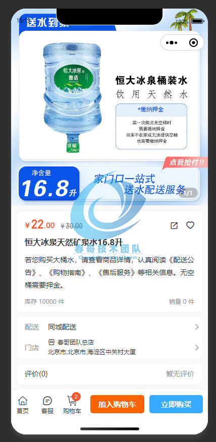 案例数据展示
