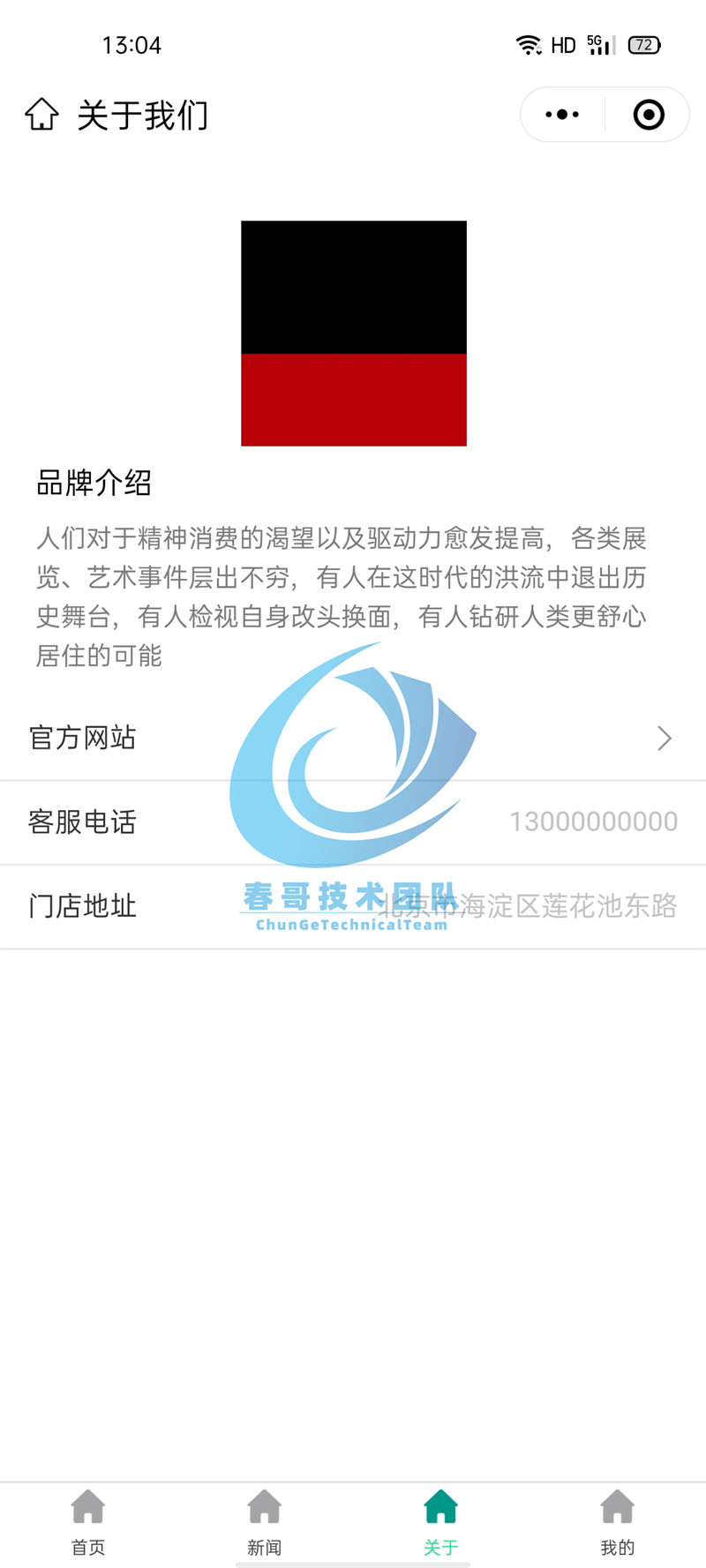 收入增长案例