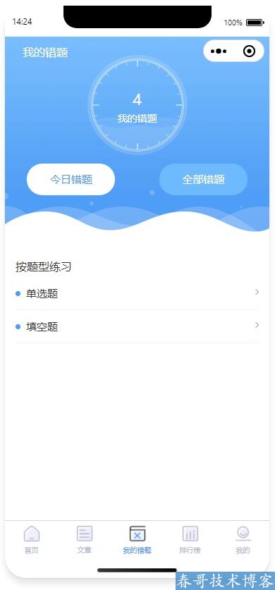 告别纸质题库:春哥技术团队万能答题系统如何让机构运营效率翻倍