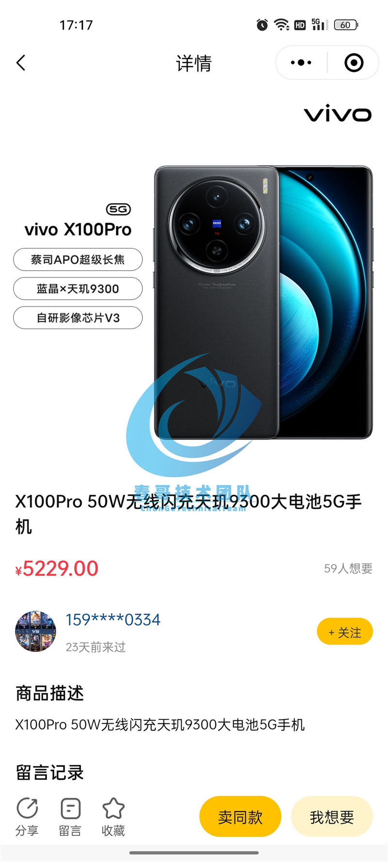 高价回收模块界面