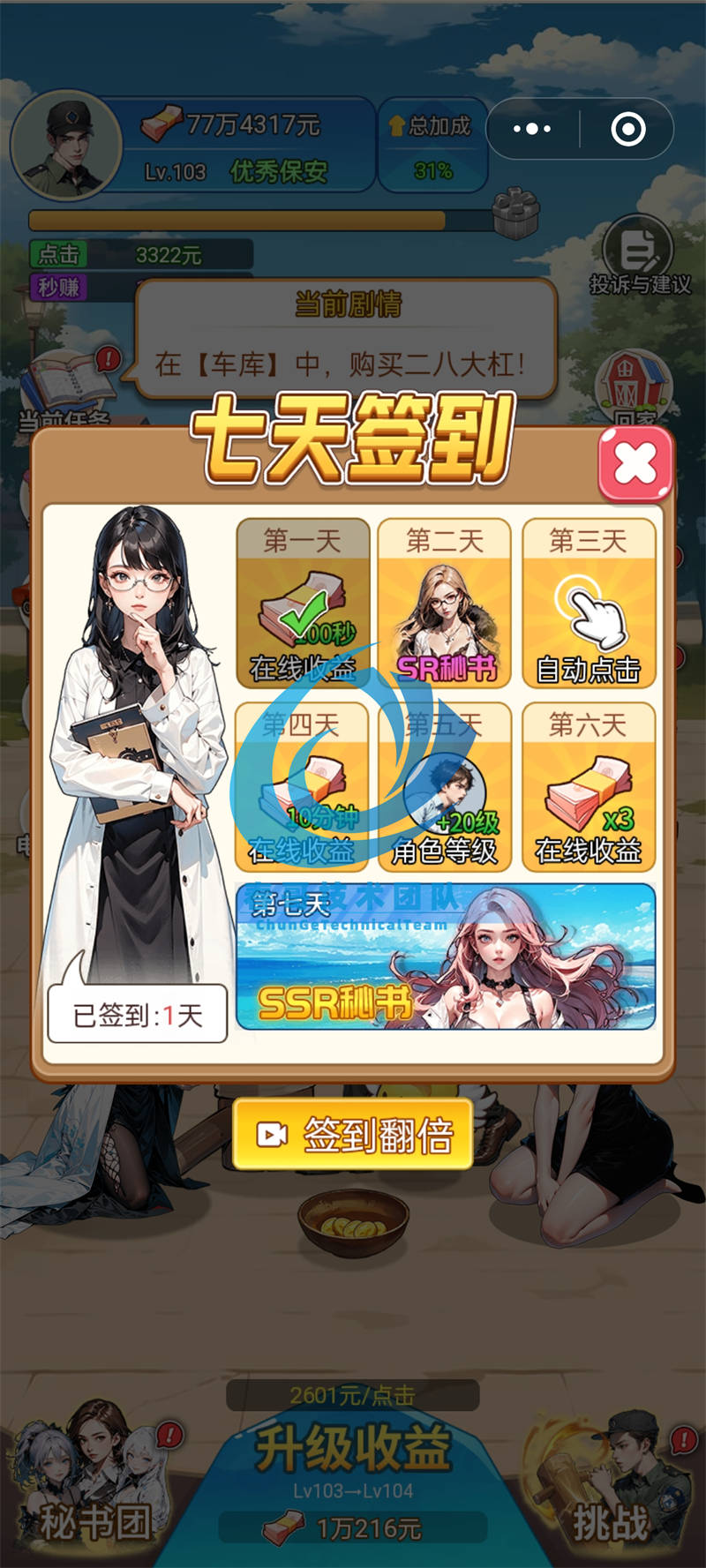 技术架构与收益