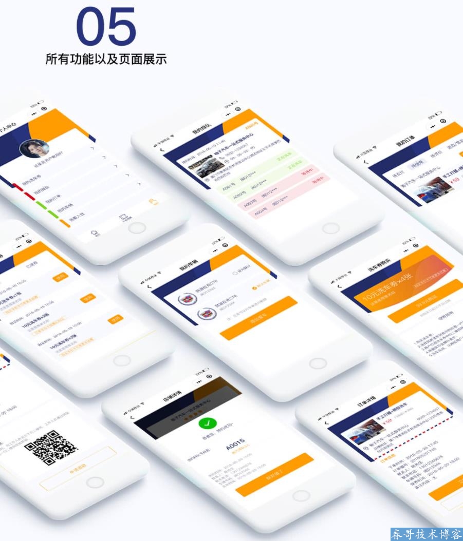洗车门店老板必看:春哥技术团队手把手教你用自定义小程序实现流量聚合与收益翻倍