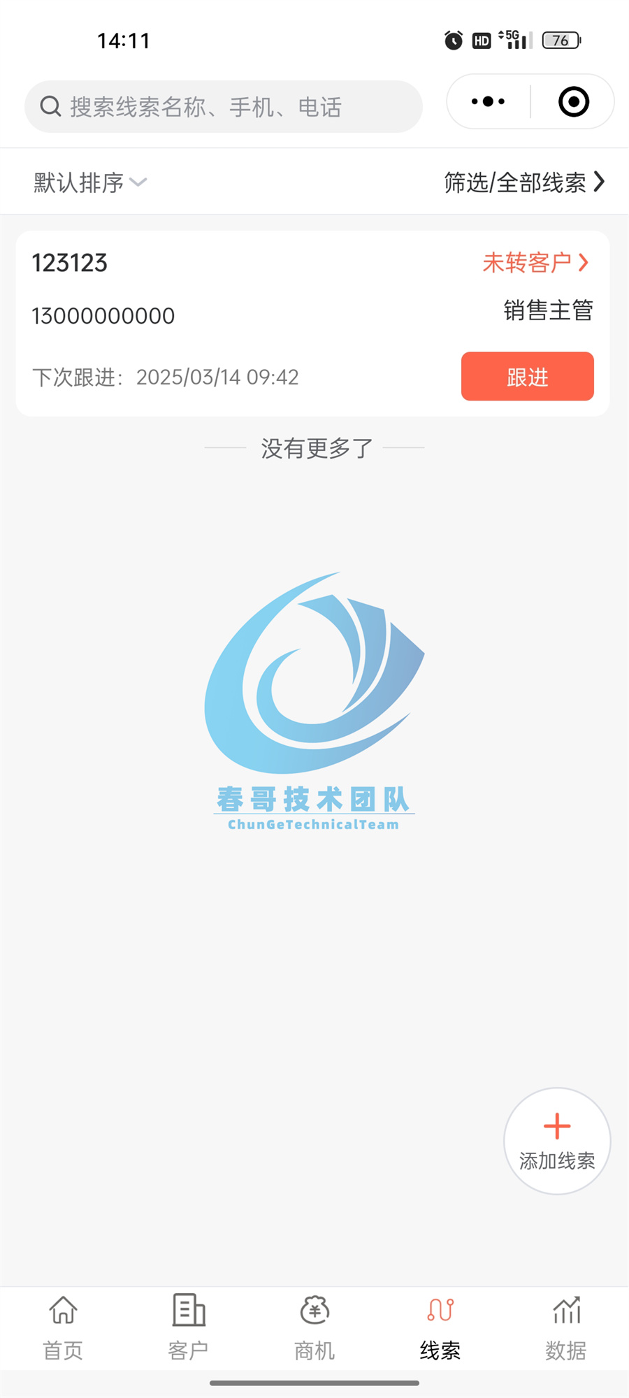 全开源架构多端展示