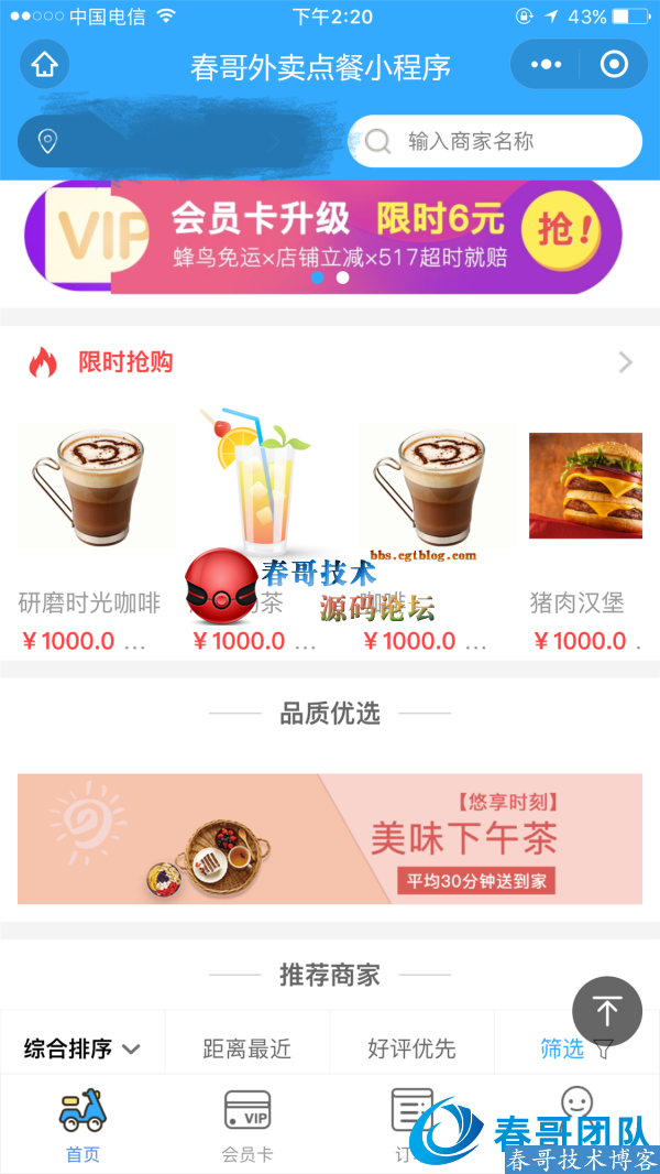 餐饮老板的“数字突围战”:从佣金重压到自主平台,这套系统如何让利润增长40%?