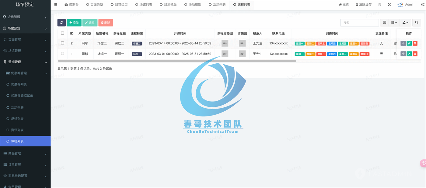 春哥帮企场馆系统实测：从“手忙脚乱”到“智能运营”，3个真实案例告诉你答案