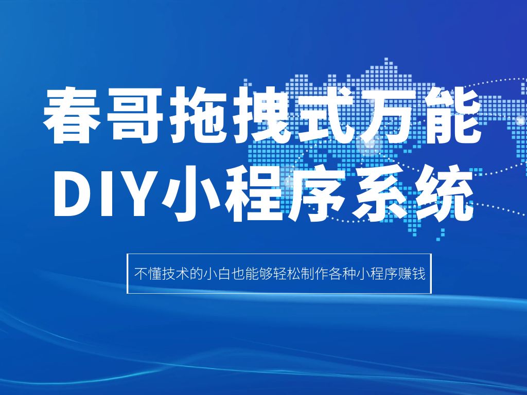 可视化建站实战案例