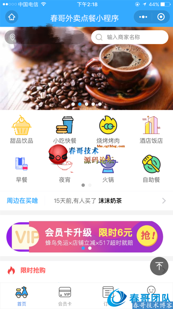 系统后台与小程序界面示意
