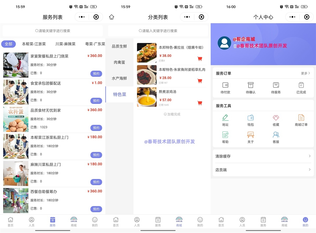 实体店数字化转型:一套微信小程序如何同时解决预约、管理和增收三大难题?