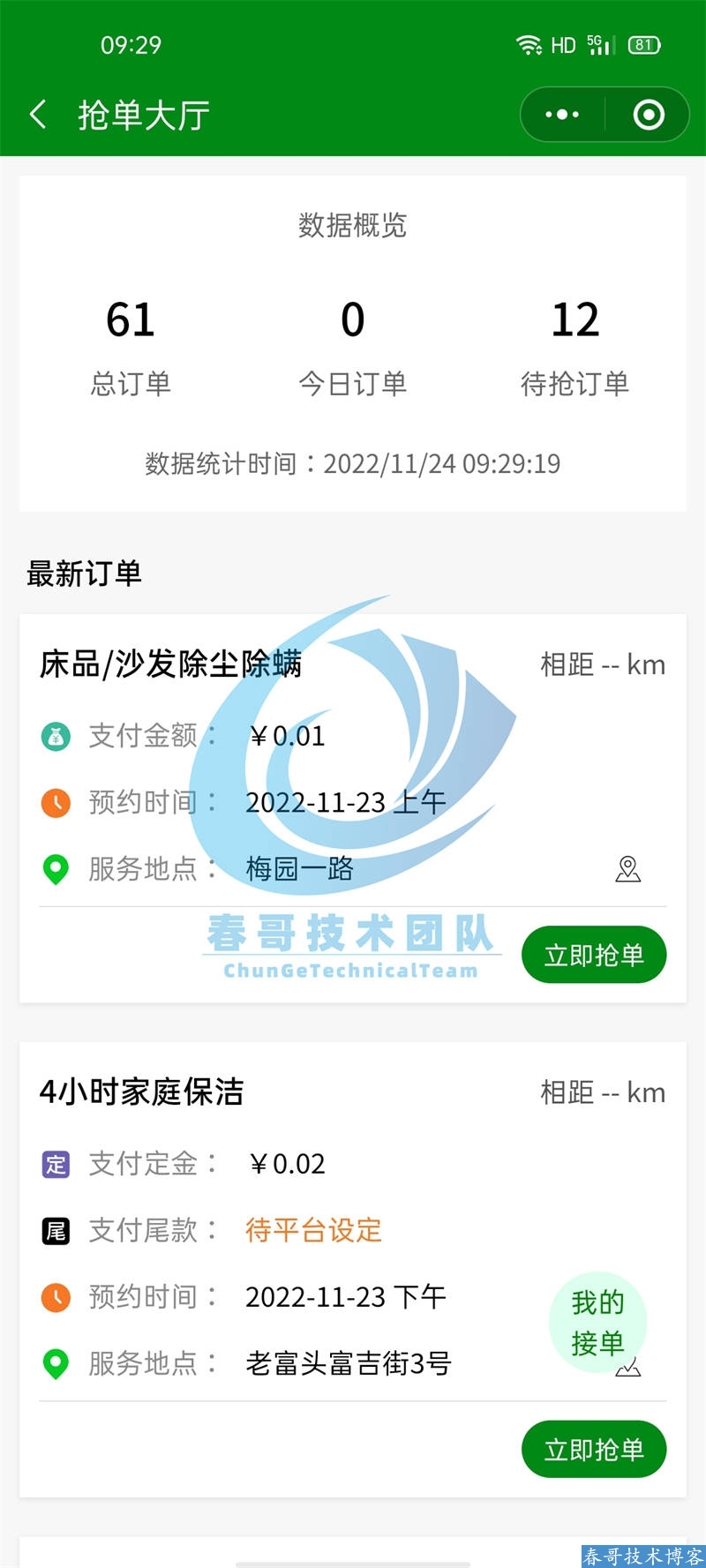 平台运营模式示意