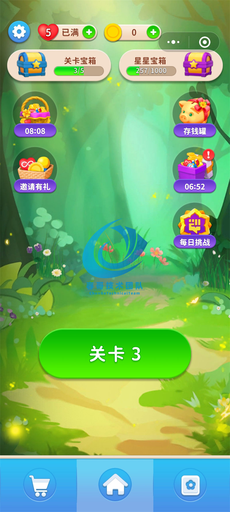 团队技术保障示意