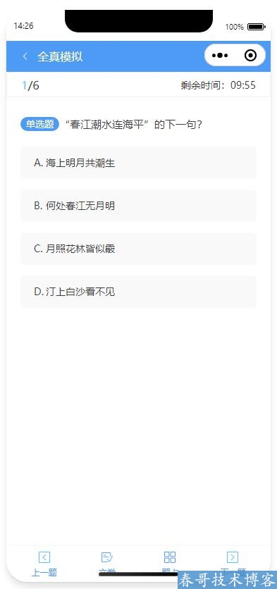 碎片时间变现指南:春哥技术团队如何用一套系统帮机构多赚30%