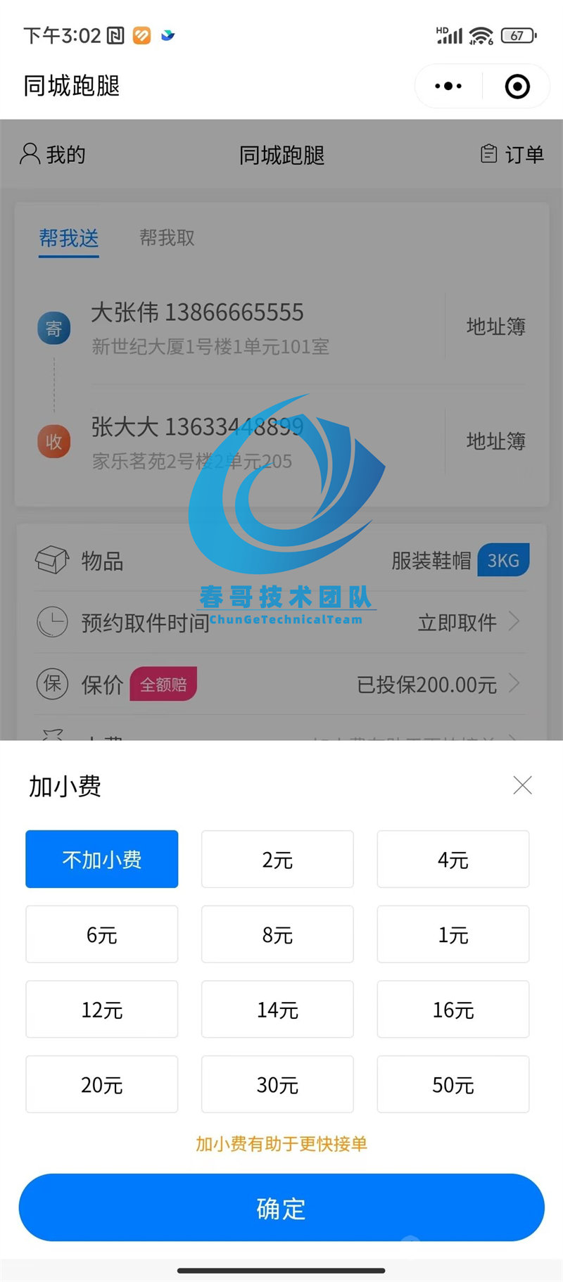 团队复盘会议