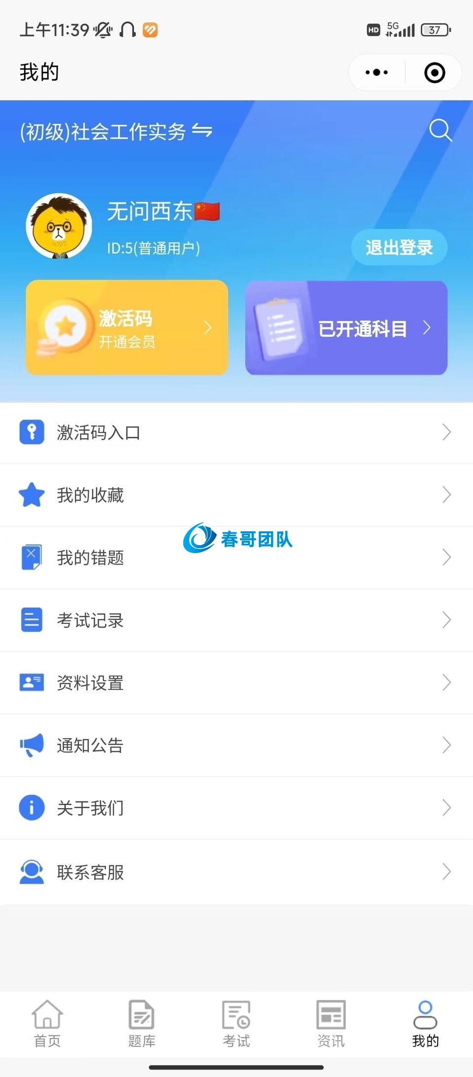 系统功能架构图