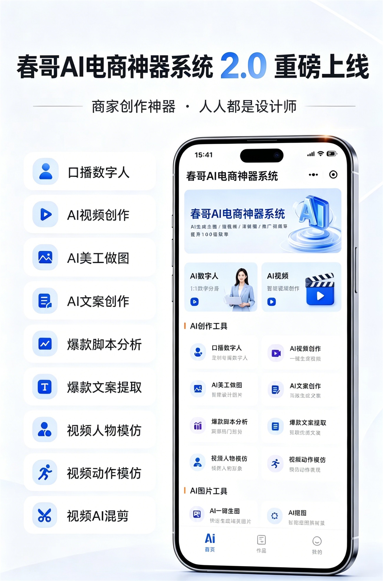 AI全流程演示