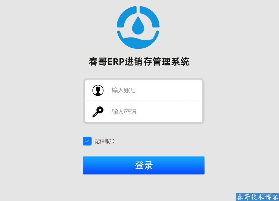 春哥团队ERP二维码