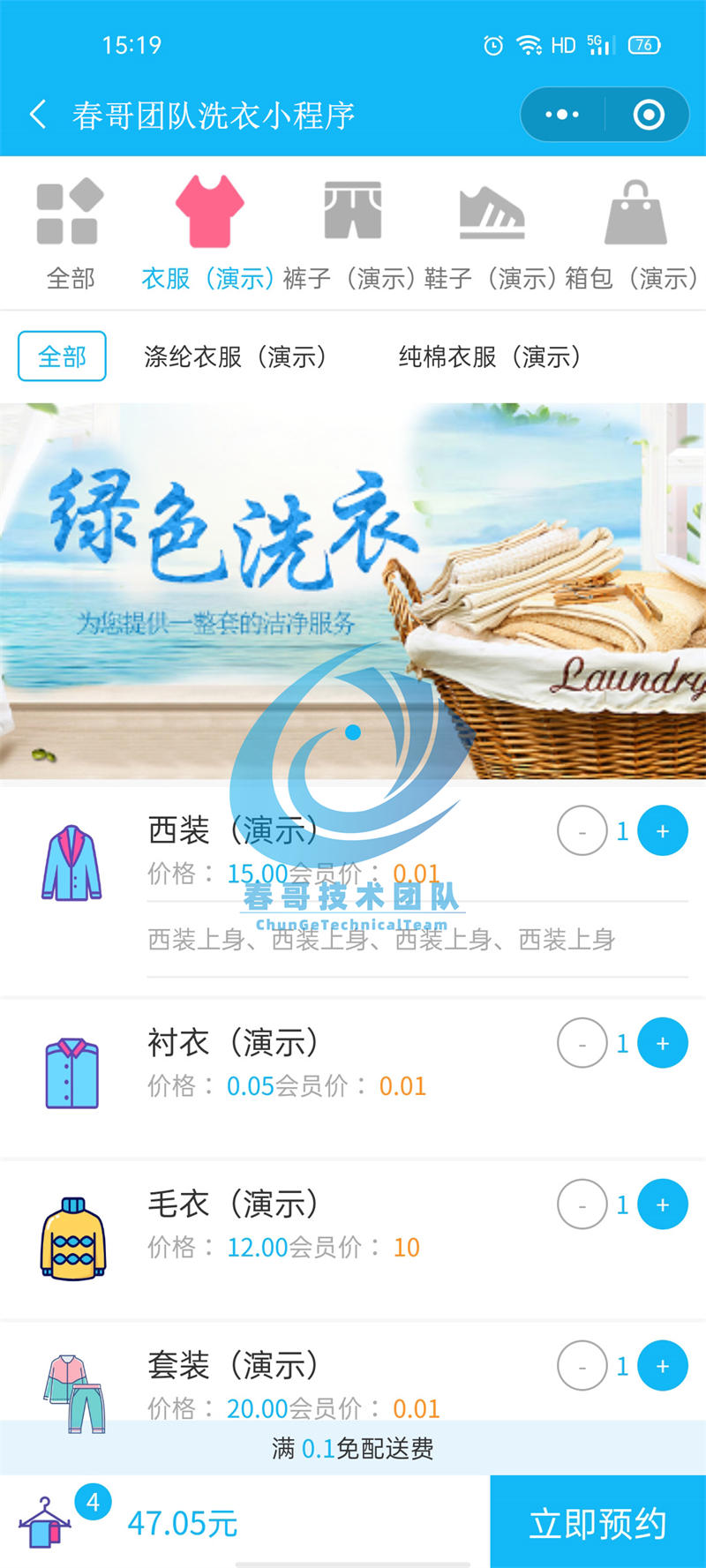 案例数据展示