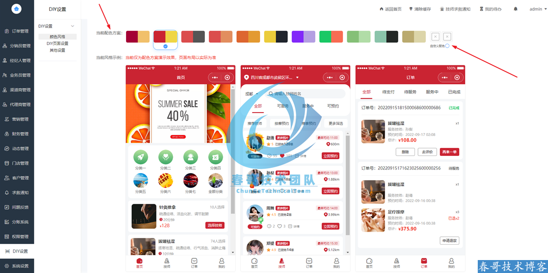 跨行业自适应引擎